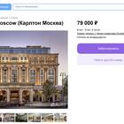 Что будет если отменить бронь на Авито