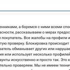 Что делать, если Авито постоянно блокирует профиль