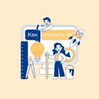 Как зарегистрировать ИП: пошаговая инструкция