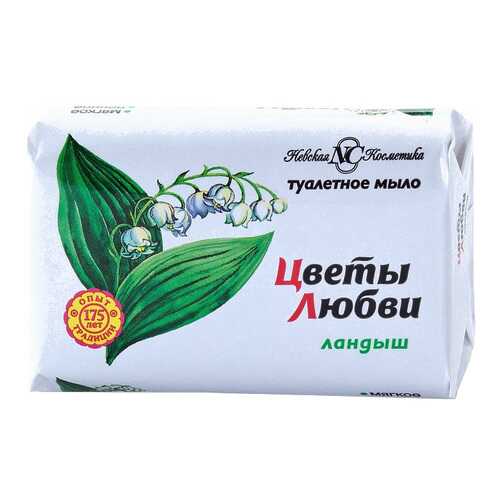 Косметическое мыло Невская косметика Цветы Любви Ландыш 90 г в Тенториум