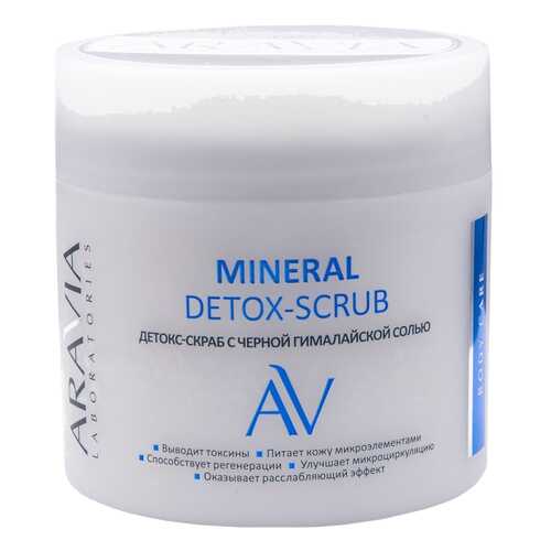 Скраб для тела Aravia Laboratories Mineral Detox-Scrub 300 мл в Тенториум