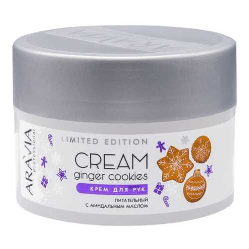 Крем для рук с миндальным маслом ARAVIA Professional Ginger Cookies Cream 150 мл в Тенториум