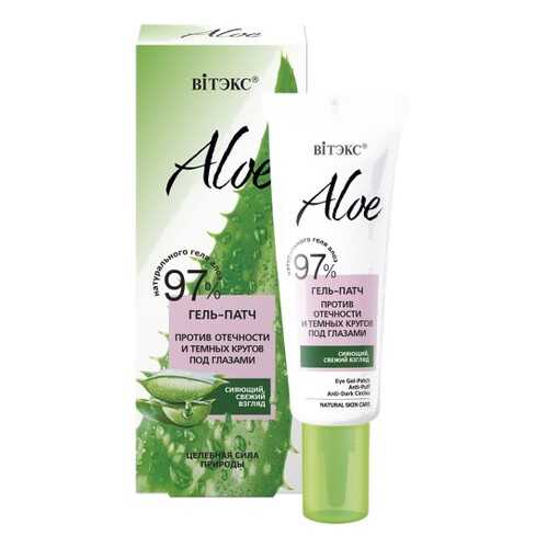 Гель-патч против отечности и темных кругов под глазами Витэкс Aloe 97% 30 мл в Тенториум