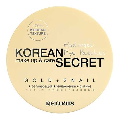 Патчи для глаз Relouis Korean Secret Gold + Snail 60 шт в Тенториум