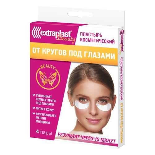 Пластырь косметический EXTRAPLAST Beauty От кругов под глазами 4 пары в Тенториум