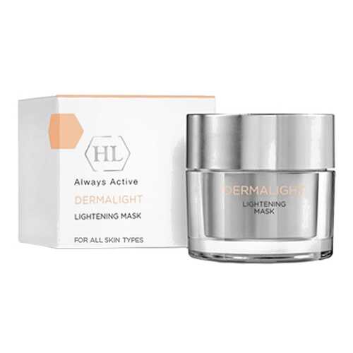 Маска для лица осветляющая Holy Land Dermalight Lightening Mask, 50 мл в Тенториум