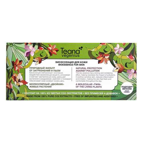 Teana Vegenius Bioessence for Skin Natural Protection Against Pollution в Тенториум