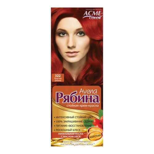 Краска для волос Acme Color Рябина Avena 322 Красная рябина 135 мл в Тенториум