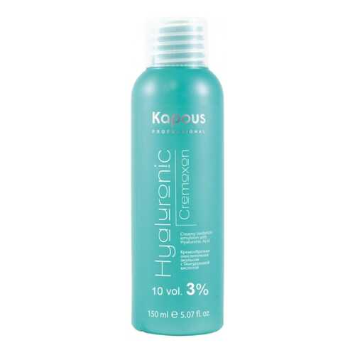 Проявитель Kapous Professional Hyaluronic Cremoxon 3% 150 мл в Тенториум