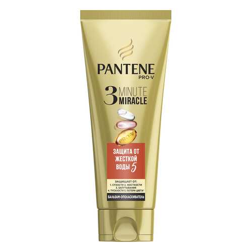 Бальзам Pantene 3 Minute Miracle Защита от жесткой воды 200мл в Тенториум