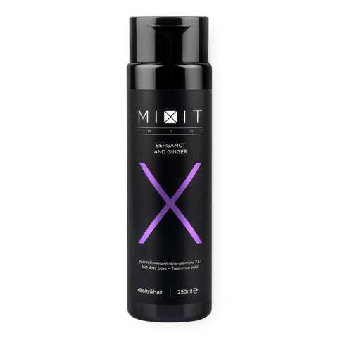 Гель-шампунь 2 в 1 Mixit X-Men Body&Hair Wash Bergamot and Ginger Расслабляющий 250 мл в Тенториум