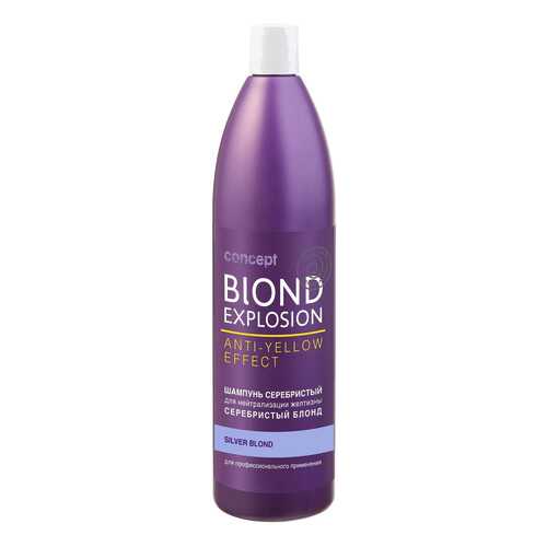Шампунь Concept Blond Explosion 300 мл в Тенториум