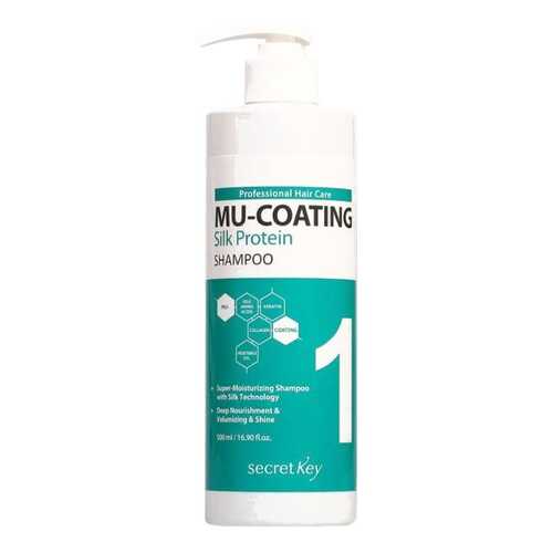 Шампунь Secret Key Mu-Coating Silk Protein Shampoo 500 мл в Тенториум